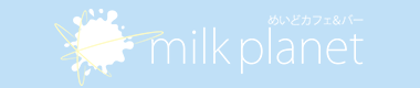milk planet 新宿 